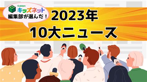 1991 年|【図解・社会】平成を振り返る、1991年10大ニュース：時事ドッ。